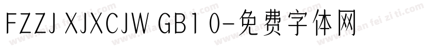 FZZJ XJXCJW GB1 0字体转换